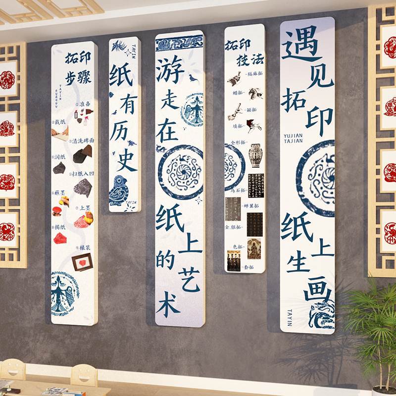 幼儿园墙面装饰环创主题成品布置材料中国非遗拓印传统文化走廊贴