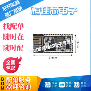Bluetooth module BLE5.0 wireless serial transparent transmission Bluetooth dual-mode B50 master-slave integrated low-power SPP communication