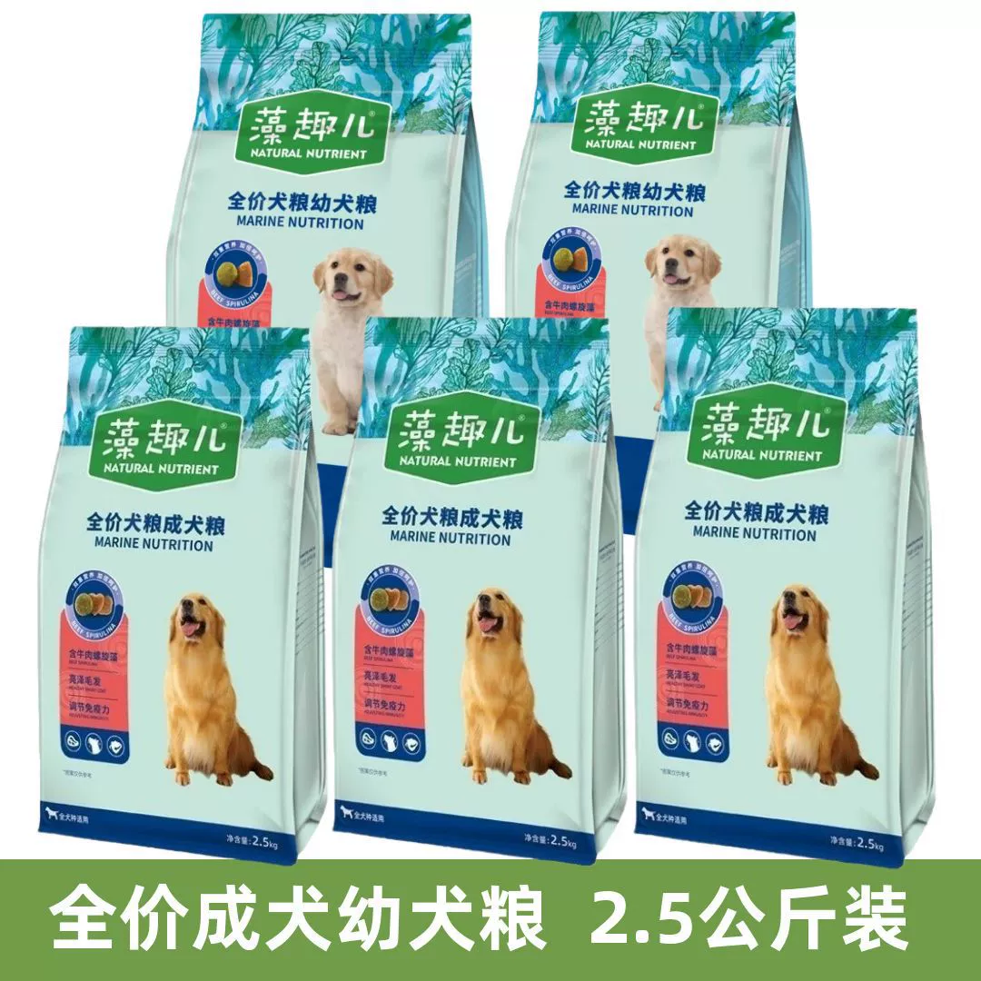 Корм для собак McFoodie Algae Beef Spirulina, полнорационный, для взрослых и щенков, для пород: Голден ретривер, Тедди, 2.5 кг