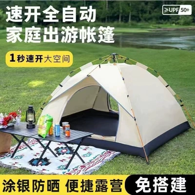 Outdoor Camping Fully Automatic Quick-Opening Tent Thickened Sun Protection Portable Foldableing Multi-Person Overnight Travel Beach Equipment