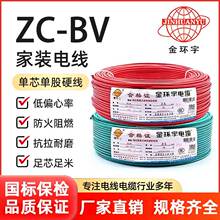 ��h����|������ZC-BV��оӲ����ȼ1.5/2.5/4/6ƽ�����~���b����