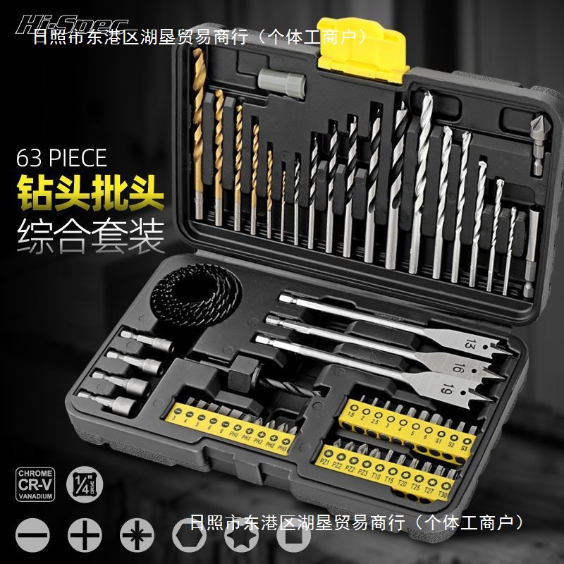 金属钻头麻花钻头木工扁钻钻开孔钻头水泥钻批头套筒组合套装