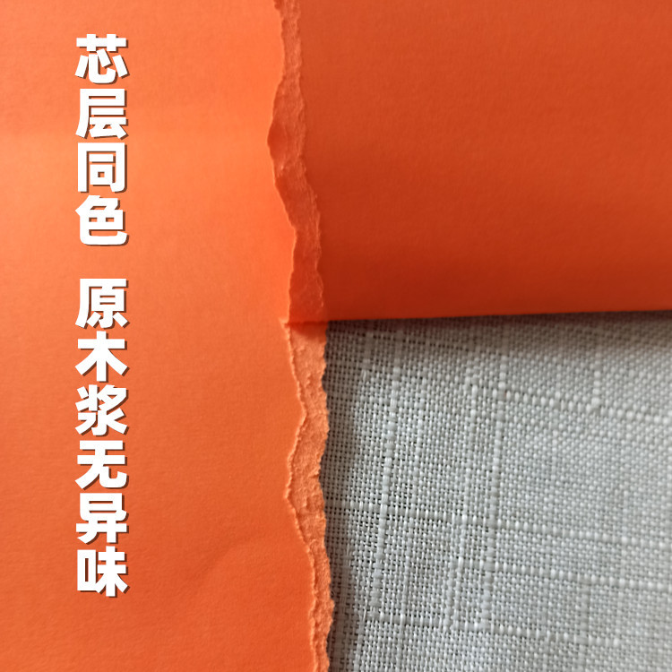 180克橙色2.0