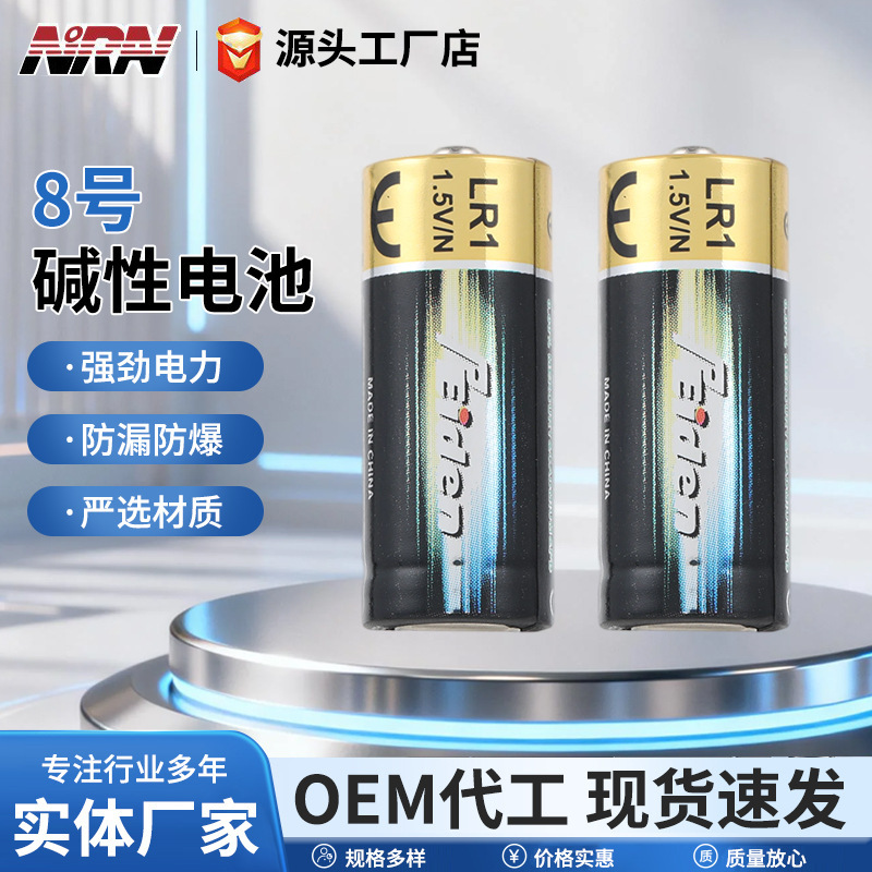 Norei No. 8 alkaline battery 1.5V dry battery for car-mounted small prayer wheel, toy remote control, doorbell, CE battery