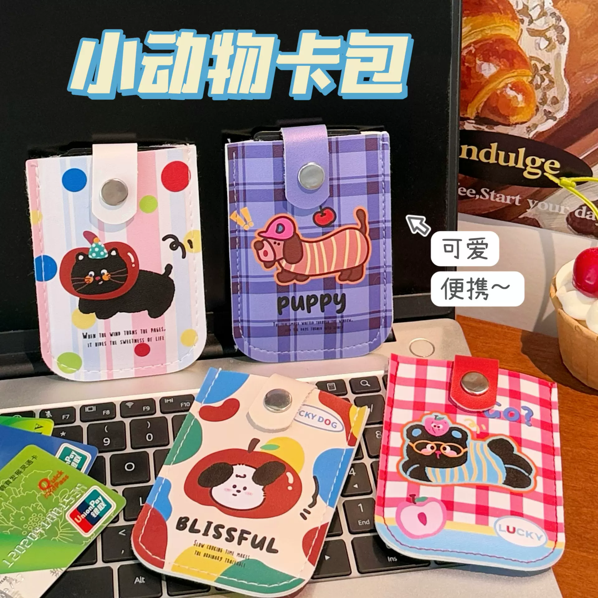 多功能卡通抽拉式卡包可爱便携卡套多卡位证件收纳包学生小巧卡夹