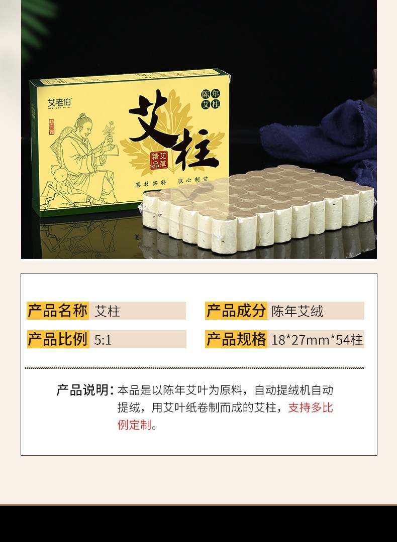 Moxa Cones Ai Zhu 54 Count Hand Milled Moxibustion Sticks for Warming Therapy quality and texture