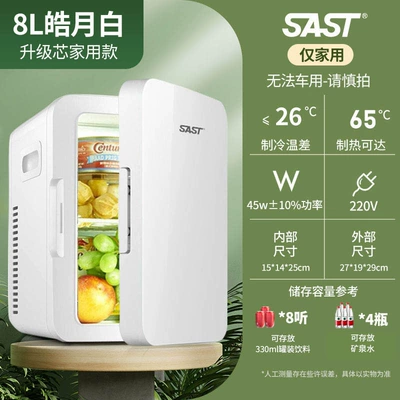Soyuducular 12V Car Home Dual-Purpose Small - 8lhaoyuebai-upgraded-core-small-household-refrigerator