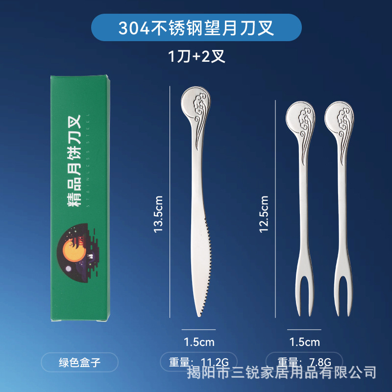 실버 1 나이프 2 포크 그린 박스