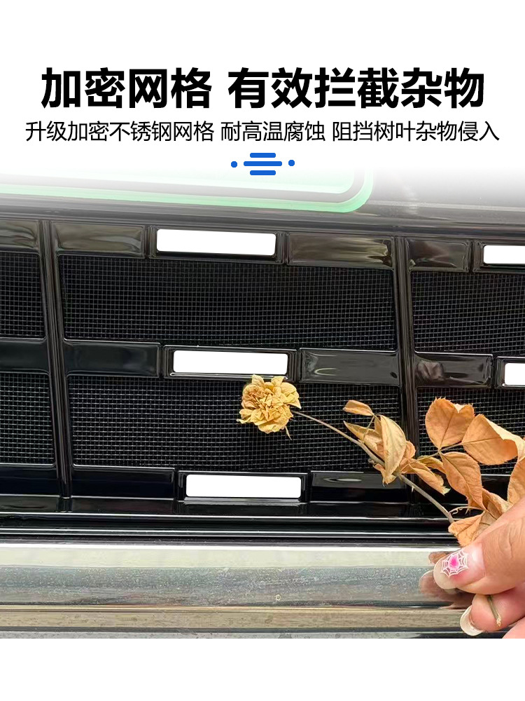 Suitable for Ledao L90/L80 Insect-Proof Net, Radiator Grille Clip Protection Cover, Anti-Insect and Anti-Lint Modification Accessories