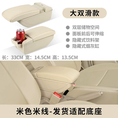 Armrest box: modification accessory, armrest - plastic-superfine-leather-large-double-slide-beige-with-beige-stripes-no-usb-universal