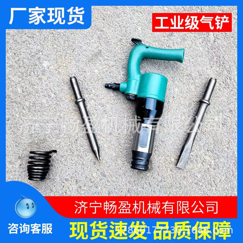 C3/C4/C5/C6/C7/C8 气铲风铲 气动铲 刀气锤工具 风锤 冲击气镐