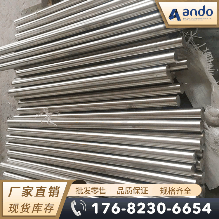 4J40铁镍钴合金棒 圆棒 光圆 板材 钢板 铁镍钴合金带材 丝材