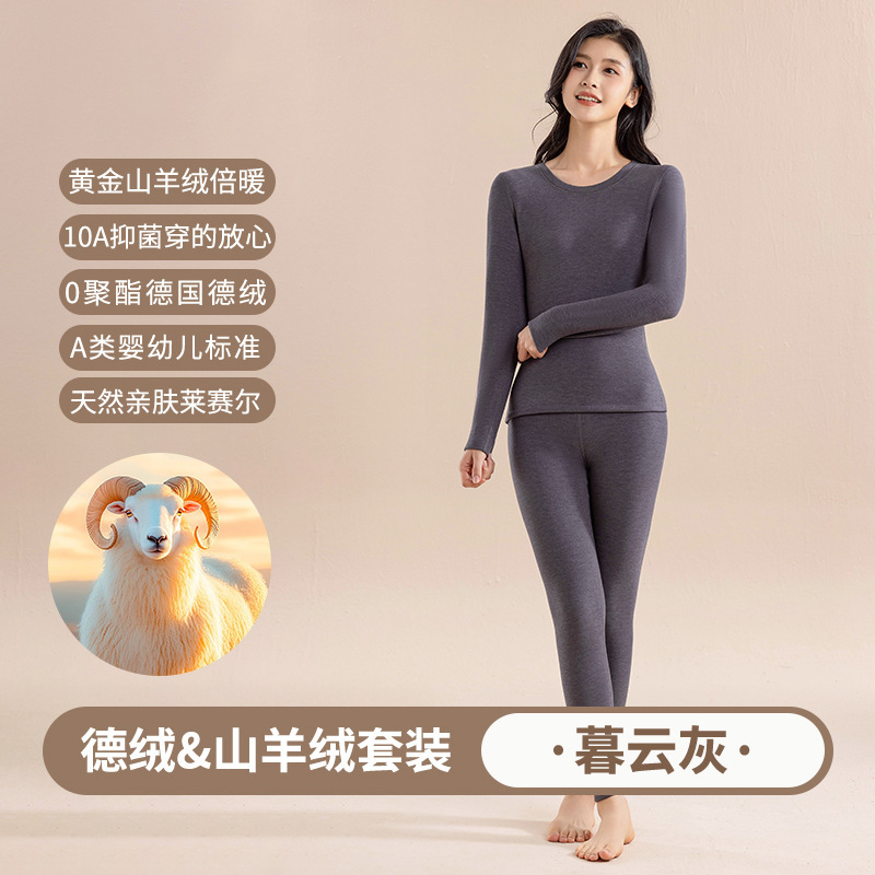 情侣带领山羊绒保暖内衣女套装10A抗菌秋衣秋裤男发热德绒保暖|undefined