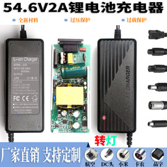 54.6V2Aリチウム電池充電器6 in 1プラグ付き48V2Aリチウム電池設備電動スクーター充電器