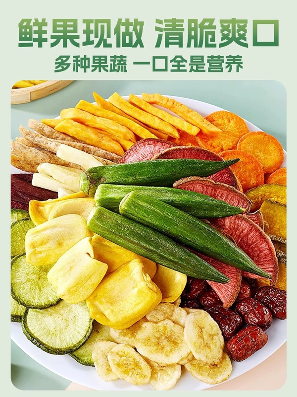 総合果物と野菜 クリスピードライ野菜ミックス フリーズドライドライフルーツ 公式旗艦店 オフィスカジュアルスナック|undefined