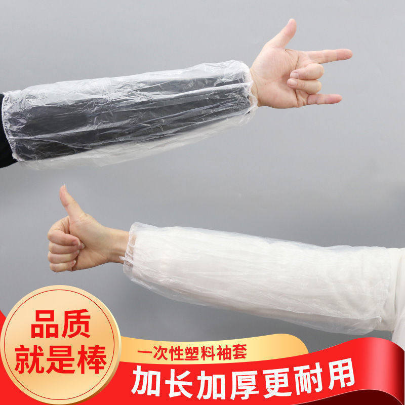 100 Disposable Waterproof and Stain-Resistant Transparent Plastic Thickened Sleeves for Kitchen, Household, and Work Use for Adults
