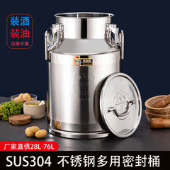304 ステンレス鋼密封バレル輸送密封缶茶バレルピーナッツオイルバレル米貯蔵バレル商業ワインバレルミルクバレル