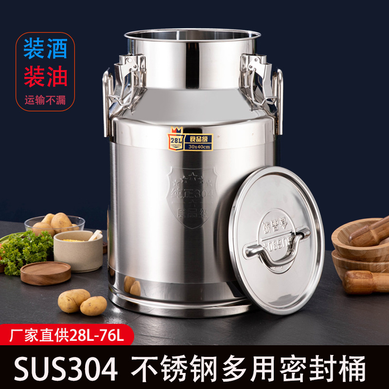304 ステンレス鋼密封バレル輸送密封缶茶バレルピーナッツオイルバレル米貯蔵バレル商業ワインバレルミルクバレル|undefined