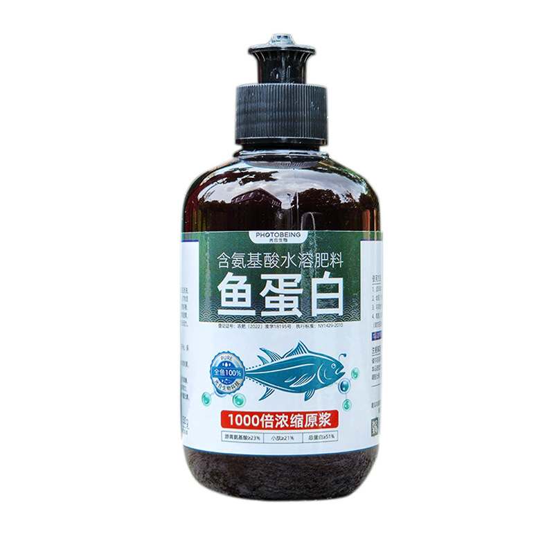 鱼蛋白原浆有机肥氨基酸叶面肥复合肥花肥水溶肥植物营养液肥料|undefined