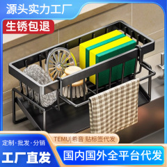 台所の水槽の排水棚の物置棚の雑巾は調味料の棚の穴を開けない蛇口の池の家庭の神器を収納します。