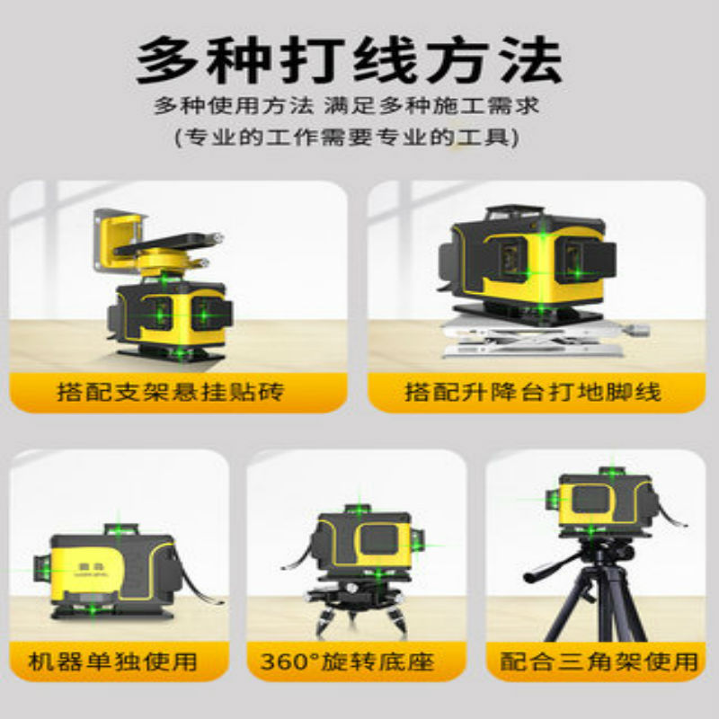 9P1E田岛12线绿光红外线水平仪高精度强光细线16线激光贴墙蓝光贴