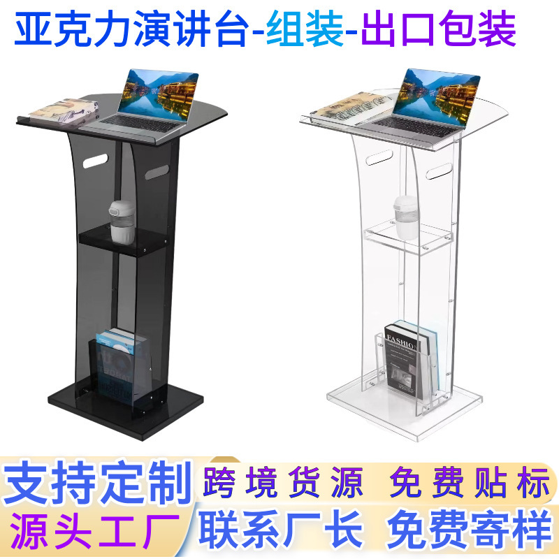 Cross-Border Conference Plexiglass Welcome Desk Transparent Acrylic Podium Crystal Party Hotel Wedding Emcee Desk Cross-Border Conference Plexiglass Welcome Desk Transparent Acrylic Podium Crystal Party Hotel Wedding Emcee Desk