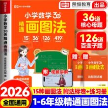 2026С�W���W30�쾫ͨ���D��1-6�꼉���W�����}���}����˼�SӖ��