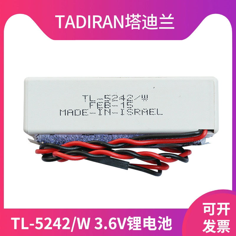全新原装进口塔迪兰TADIRAN TL-5242/W电池 CNC专用锂电池