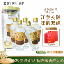 四川宜宾39度江与泉浓香型白酒五粮食酿造液陈年酿造送礼盒装自饮