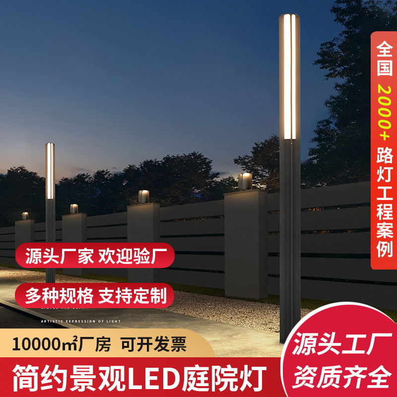 厂家直销户外防水led景观灯 3米超亮花园别墅小区广场铝材庭院灯|undefined