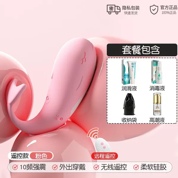 Remote control pink [10-frequency strong earthquake remote control wearable] - [pleasure enhancement] women's high