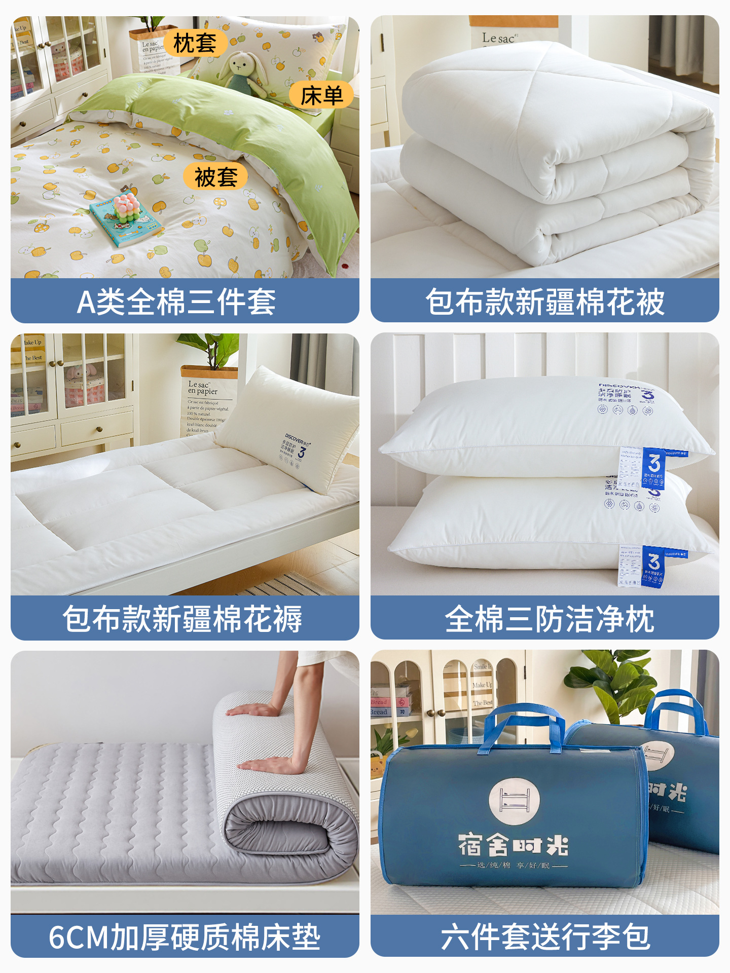 Dormitorio femenino, cama de tres piezas, algodón puro, dormitorio de estudiantes universitarios, sábana individual, funda de edredón, ropa de cama, juego de cuatro piezas, seis