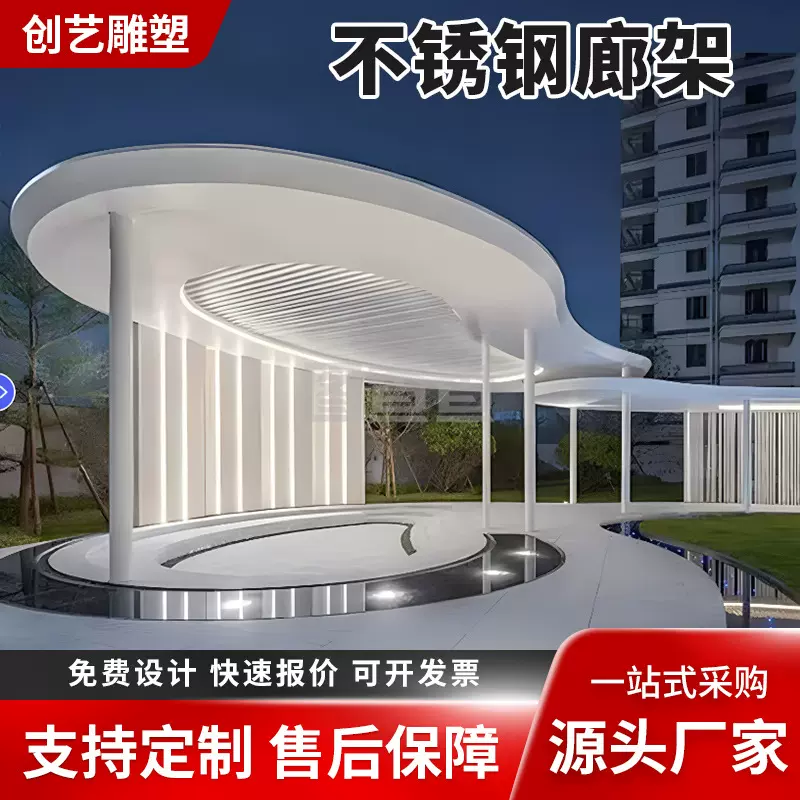景观不锈钢廊架雕塑定制厂家大型金属钢结构异形长廊凉亭铁艺景墙