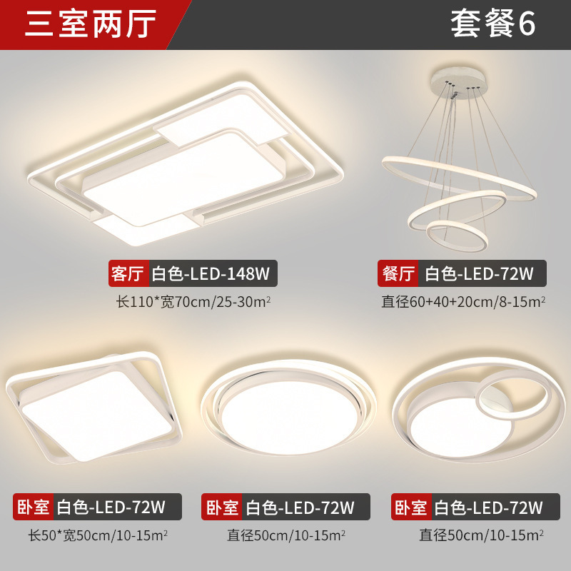 客厅灯简约现代大气家用led吸顶灯主卧室中山灯具厂直销全屋套餐|undefined