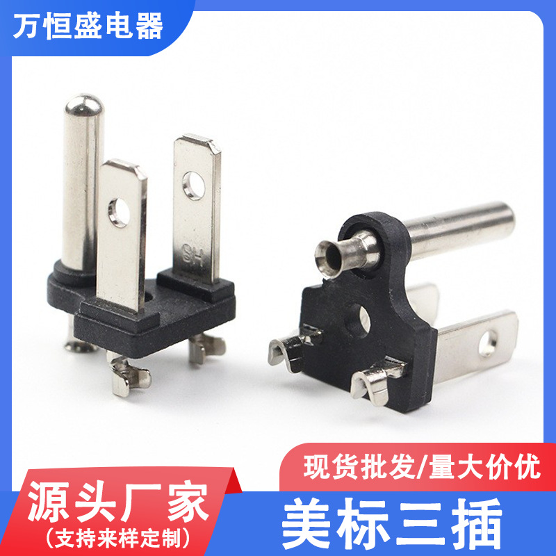 供应UL美规对插插头三插UL美标二插品字尾电源线插头配件厂家批发