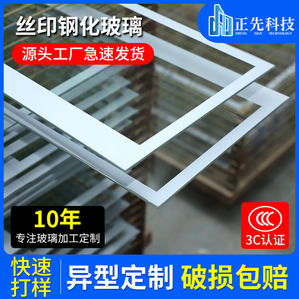 Screen-Printed Glass Door Tempered Glass Printing Irregular-Shaped Hollow Non-Reflective Wholesale Anti-Reflective Color Glaze Semi-Transparent
