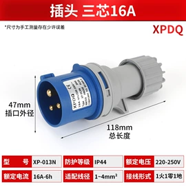 工业插头;工业插座