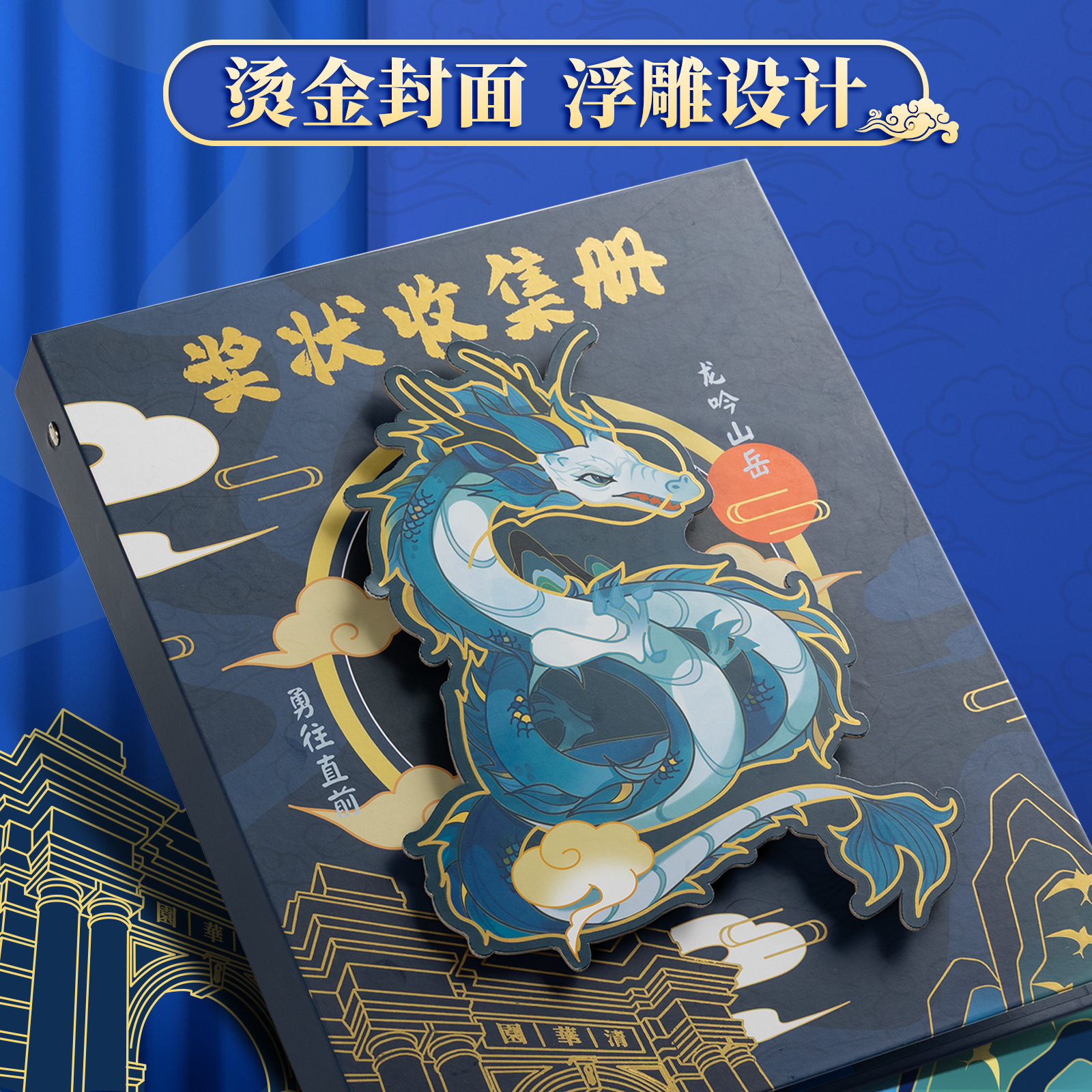 Colección de galardones de viento chino, niños y niñas, certificado de honor a4, álbum de artefactos para estudiantes de primaria, marea nacional retro