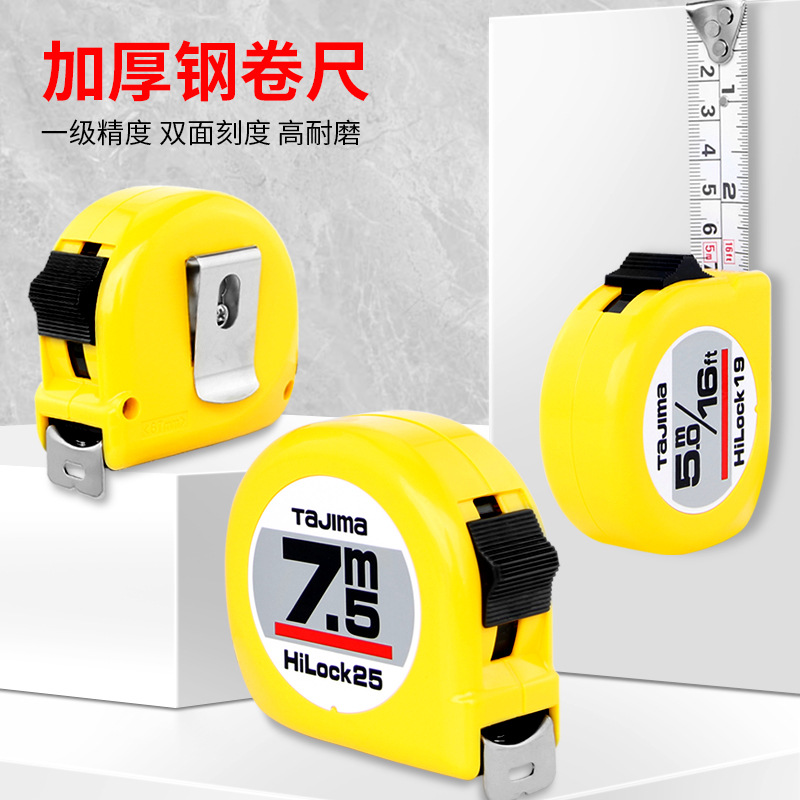 田岛钢卷尺5米高耐磨卷尺双面烤漆刻度尺子便携式木工测量圈尺