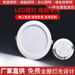 ダウンライト埋め込み型led天井灯15W超薄ダウンライト店用穴開け12全スペクトル保護中山灯具