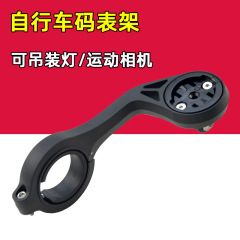 マウンテンバイク用コードメーターホルダーつり下げ付ヘッドライト固定座ブラックバードマイキンウォーカー用スタンド