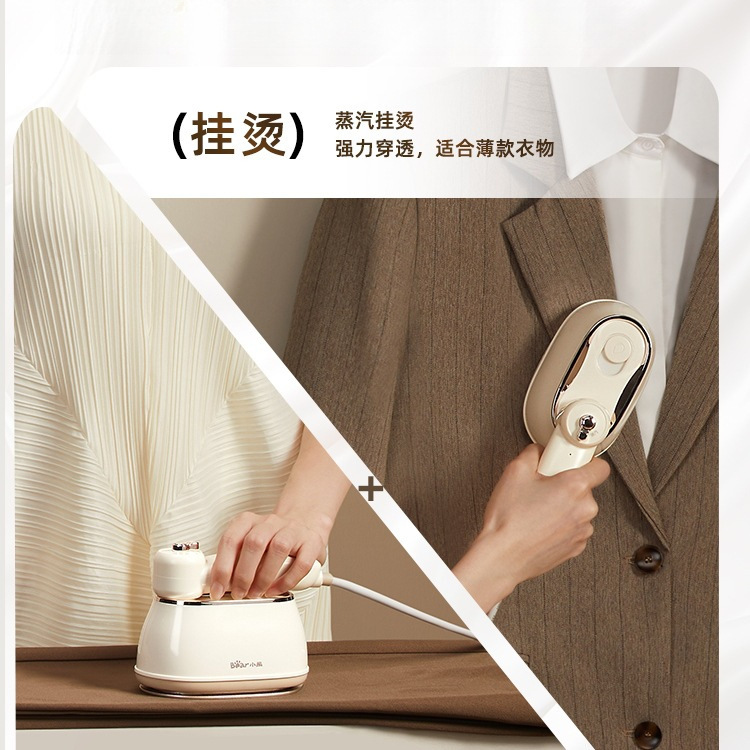 小熊手持熨烫机家用小型挂烫机蒸汽便携式电熨斗熨烫衣服2025新款|undefined
