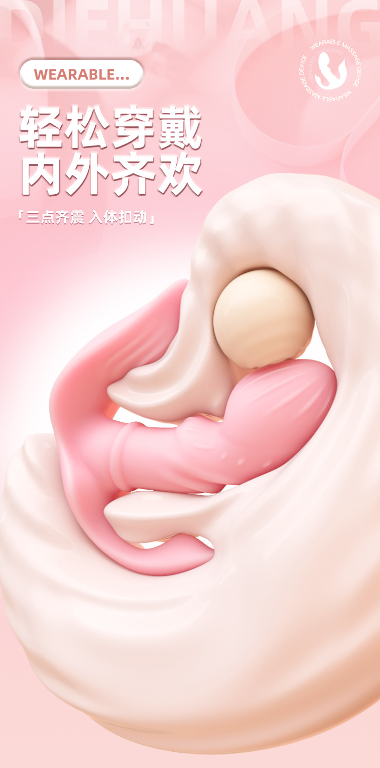 Butterfly King App-Controlled Wearable Butterfly Vibrator, USB Rechargeable, Pink — detail image 1