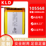 105568聚合物锂电池 5000mAh 智能设备灯具家具充电宝移动电源