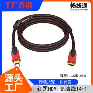 HDMI line manufacturer 1.4 version HDMI line 1.5 meters support 3dhdmi HD line computer connection TV line