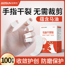 安其生马油干裂贴秋冬护手指脚后跟家用防护芦荟干裂贴凡士林贴