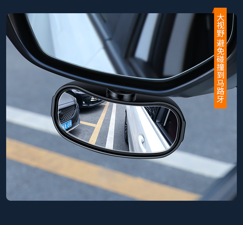 Car rearview mirror add mirror coach mirror reverse mirror auxiliary mirror blind spot mirror large field of view wide angle mirror adjustable