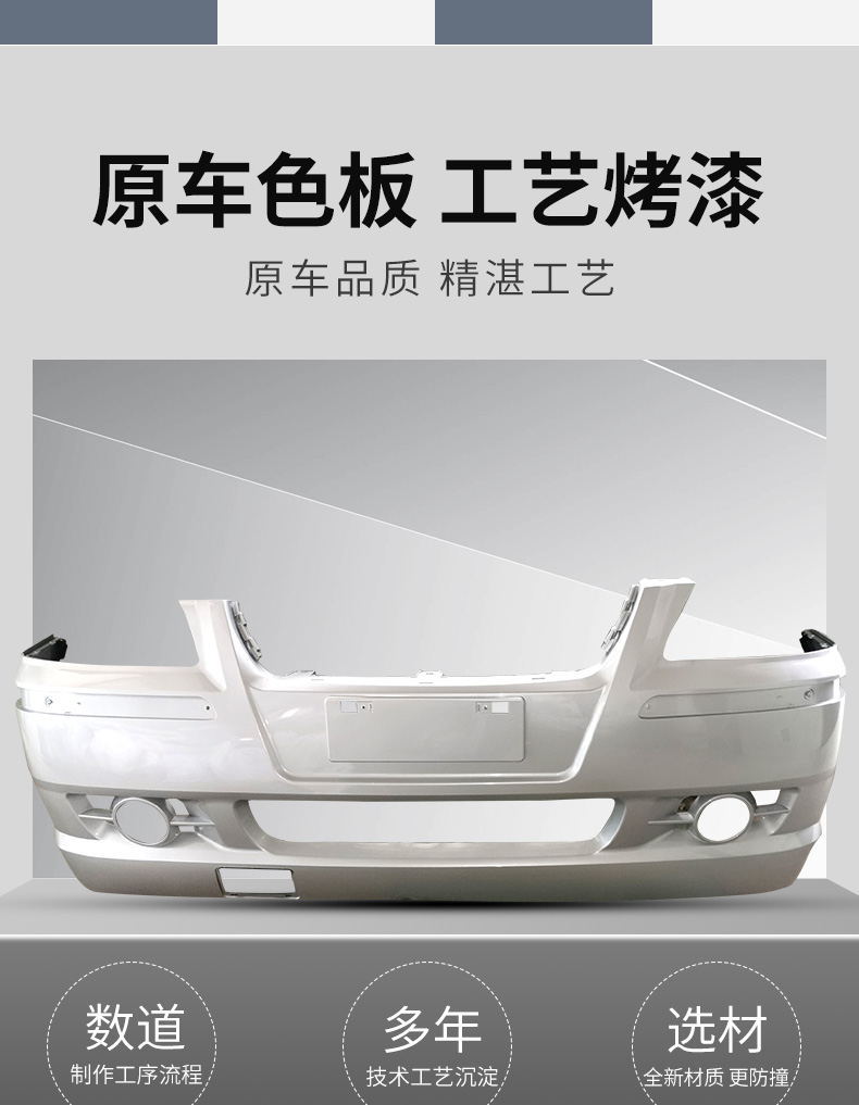 Dongfeng Fengfeng Lingzhi V3.M3.M5 Front and Rear Bumpers V3 15 M3 M5 Front and Rear Bars with Baking Paint
