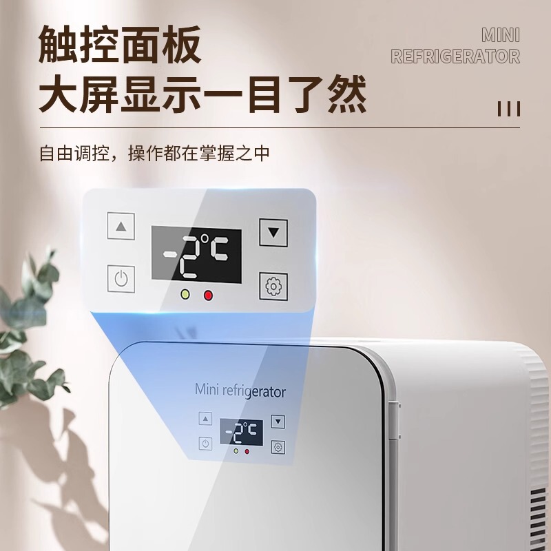 车载冰箱迷你小冰箱冷冻冷藏家用宿舍车载办公室小型冰柜|undefined