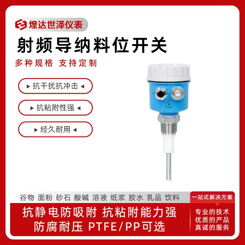 Переключатель уровня проводимости RF, устойчивый к высоким температурам, переключатель уровня проводимости RF, емкостной контроллер переключателя уровня